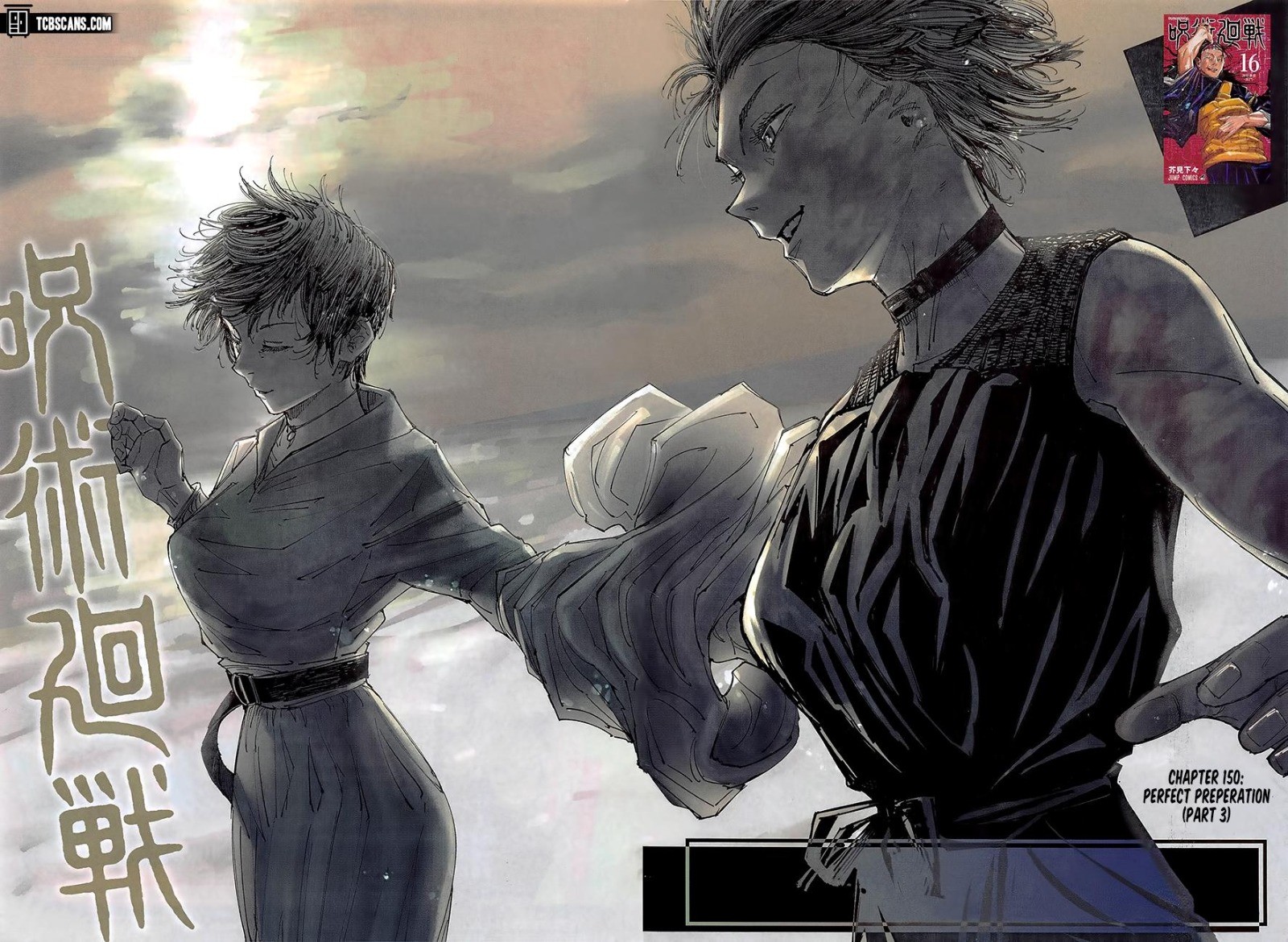 JuJutsu Kaisen Manga Chapter 150