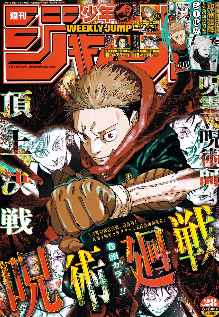 JuJutsu Kaisen Manga Chapter 262