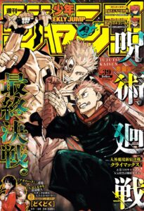 Read jujutsu kaisen (JJK) manga Chapter 267 online [English Version]