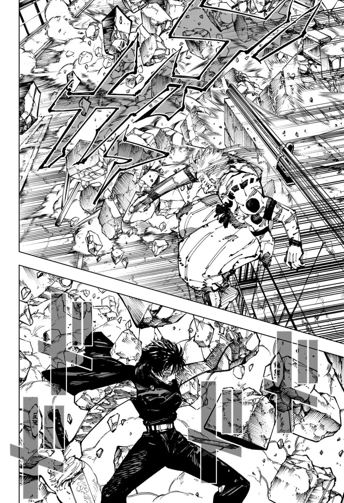 JuJutsu Kaisen Manga Chapter 252